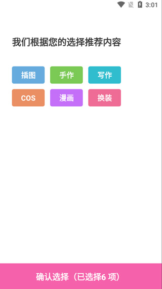 ao3手机版app