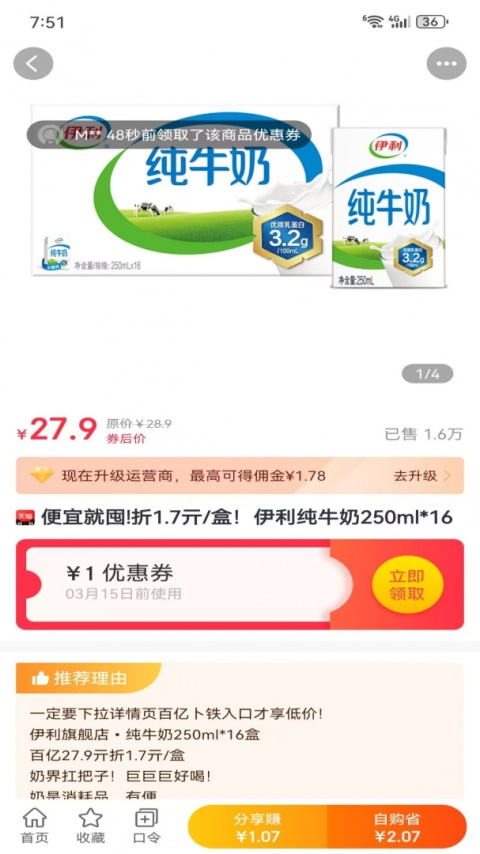 美购日记