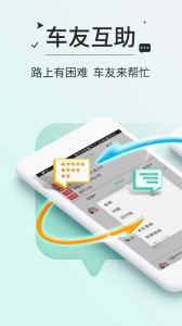 高速ETC交费app