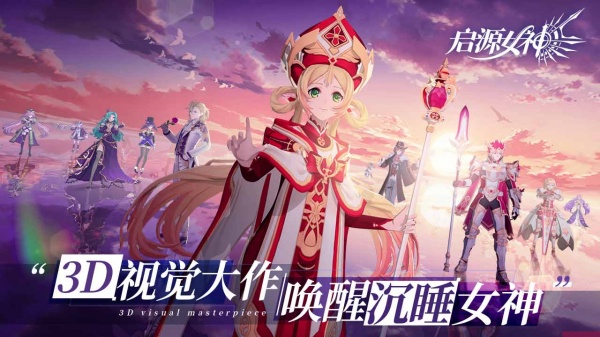 启源女神哔哩哔哩版