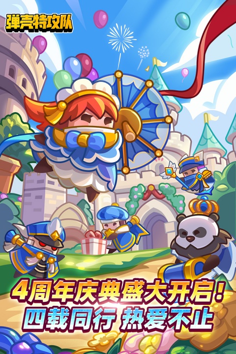 弹壳特攻队无限钻石修改器