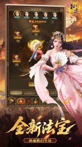 王者征途九游版