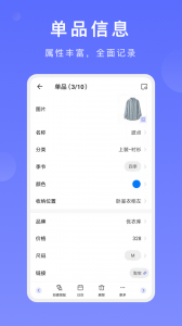 尽简衣橱app官方版