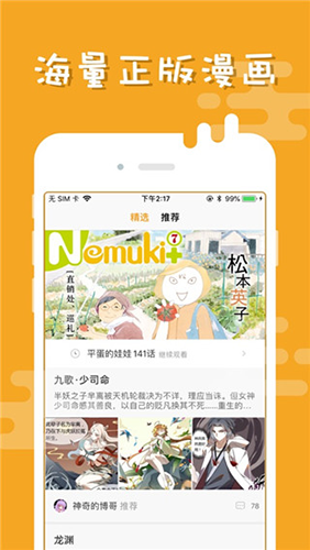 布卡漫画清爽版