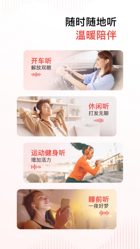 喜马拉雅无限喜点版