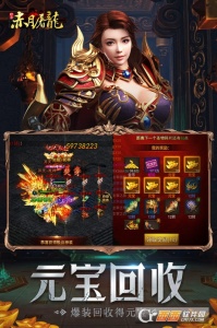 赤月屠龙官方版