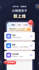 保标招标网app