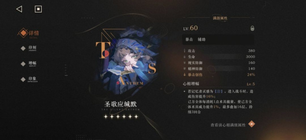 《重返未来：1999》赫多涅养成攻略 术具队辅助输出培养指南