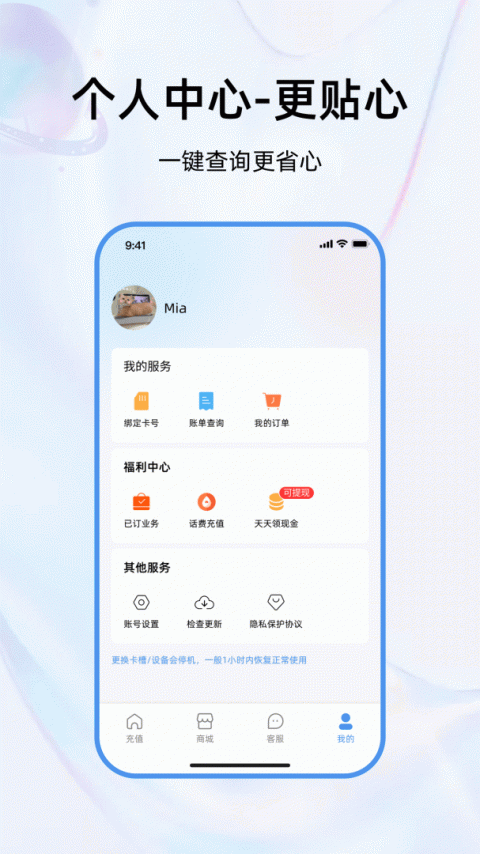 彩虹5G