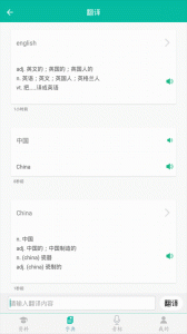 初中英语助手app