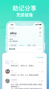 图样单词app