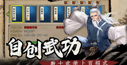 《武林侠影》任务坐标大全