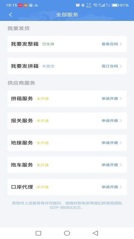 中欧班列长安号