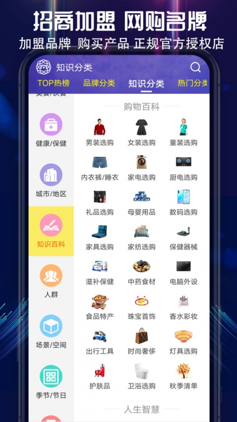 买购网app