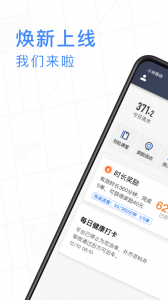 J刻出行司机端app
