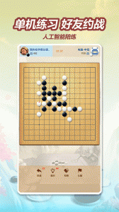 五林五子棋