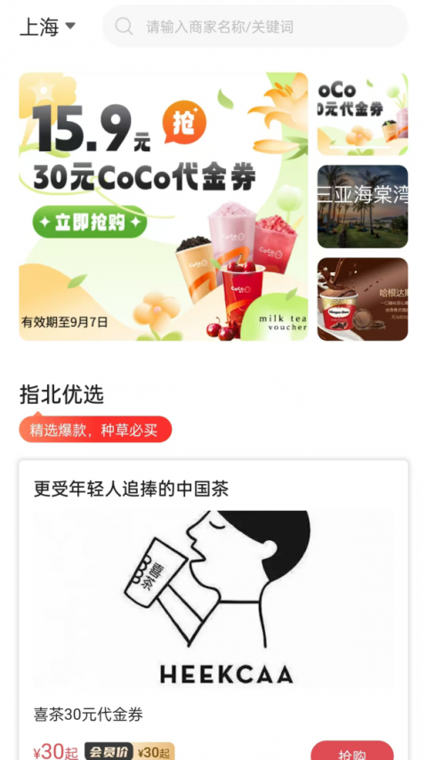 指北生活app