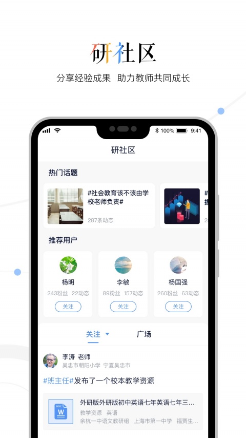 三人行老师app官方版