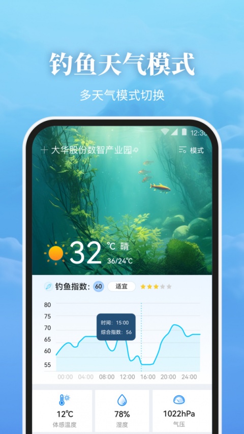 最美天气2026最新版