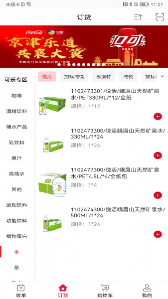 可乐GO老板2024版