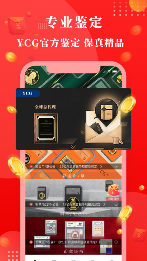 易金在线app