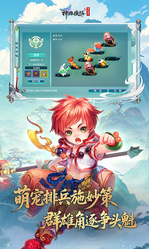神雕侠侣小米版