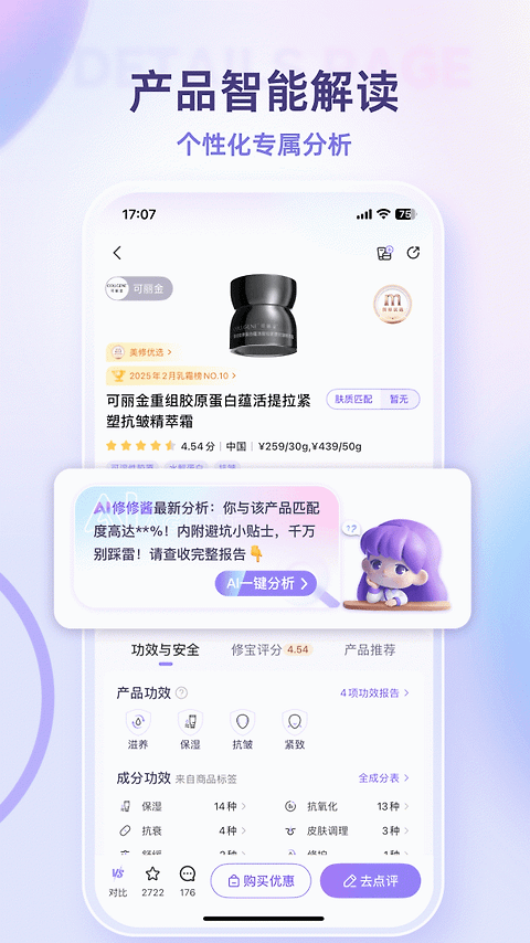 美丽修行app
