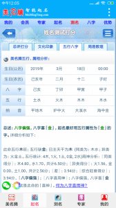 美名腾智能起名