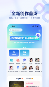 创作猫app