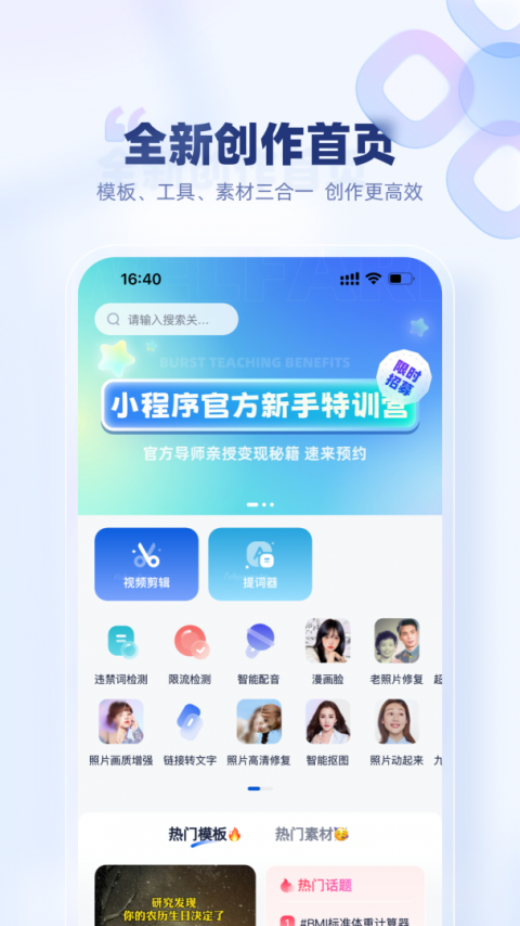 创作猫app