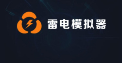 《雷电模拟器》卡死不动是怎么回事