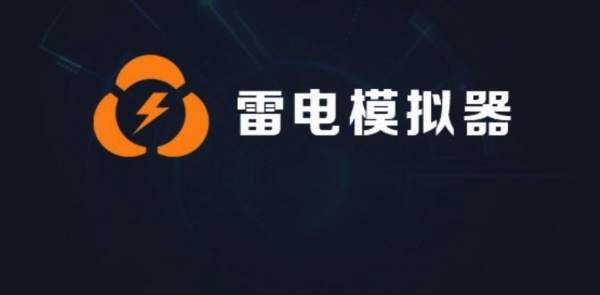 《雷电模拟器》卡死不动是怎么回事