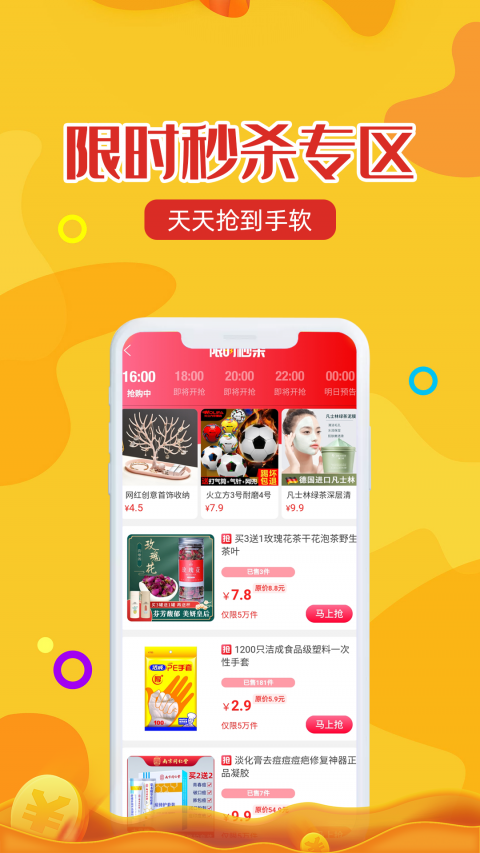 维客特最新版