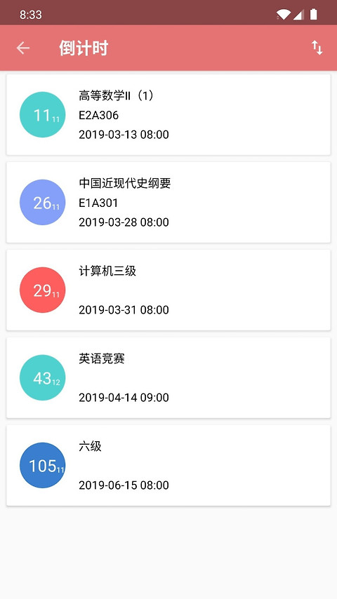 Simple课程表app