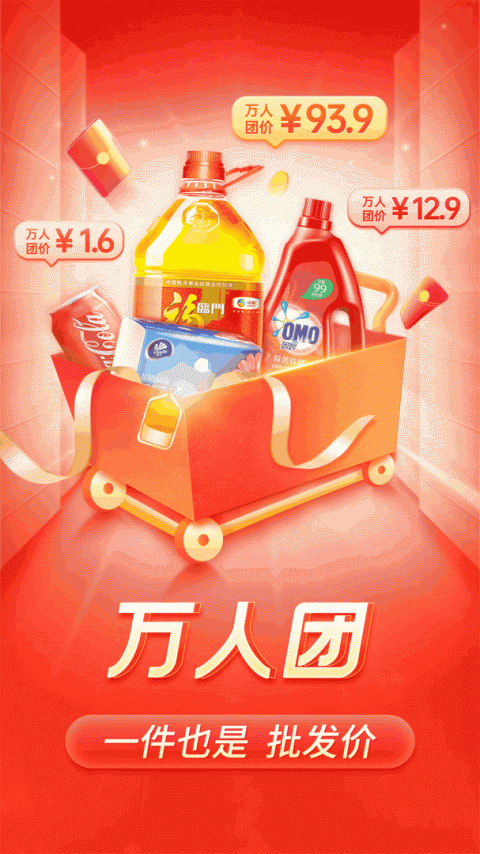 拼多多商家版