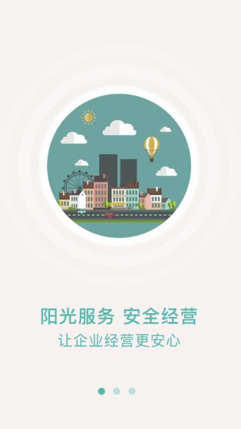 众食安企业端
