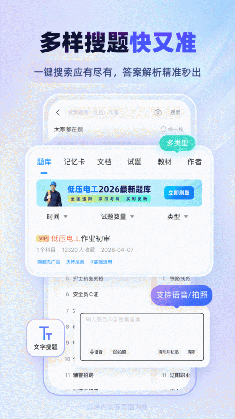考试宝