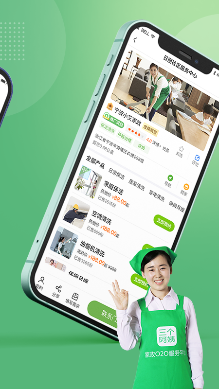 三个阿姨