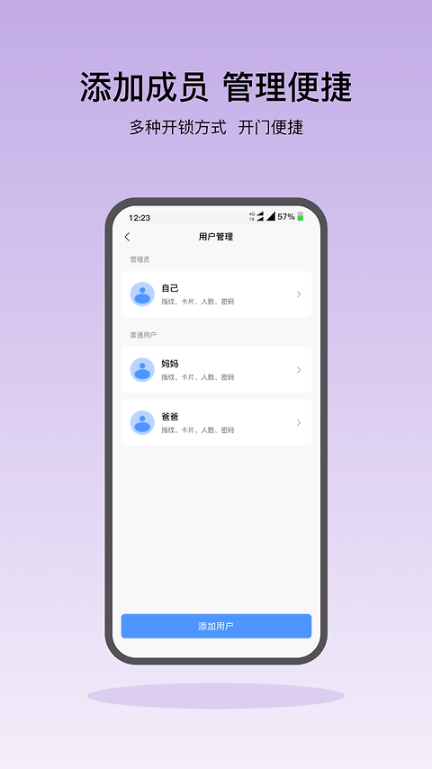 凯迪仕智能官方版