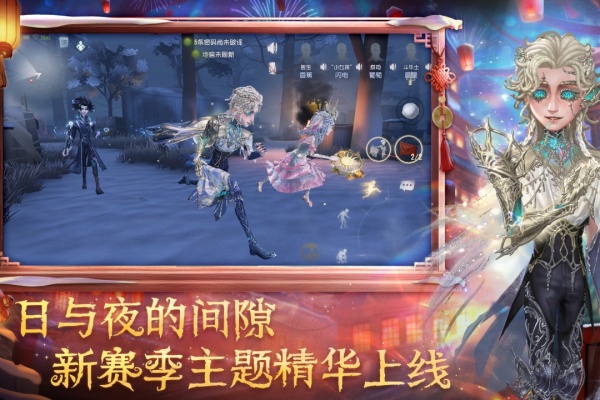第五人格官方版