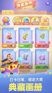 天天爱消除官方版