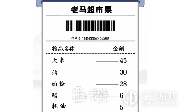 汉字找茬王年货购物单找出32个错处怎么过 汉字找茬王年货购物单找出32个错处通关攻略 Cd游戏