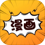 全免漫画app