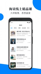 轻学堂app