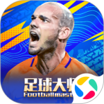 足球大师黄金一代vivo版