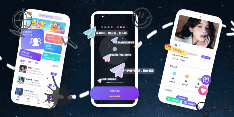 随机匹配聊天软件