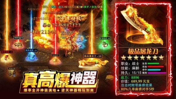 热血合击手机版