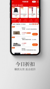 寺库奢侈品app