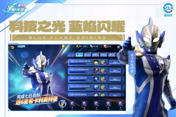 奥特曼宇宙英雄九游版