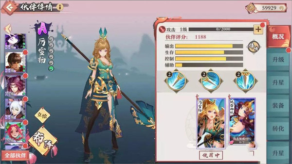 狐妖小红娘